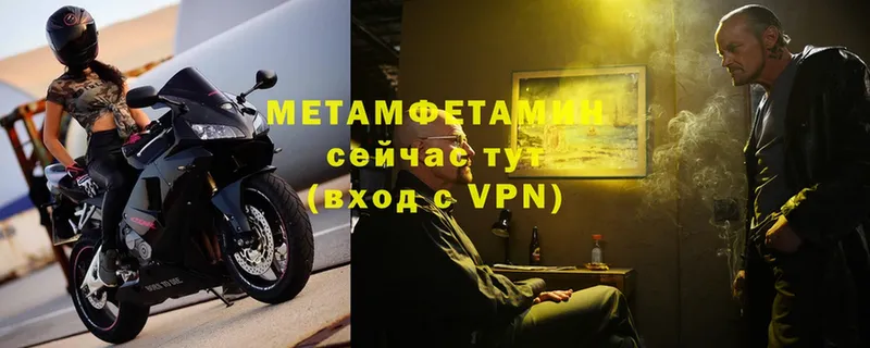 Метамфетамин Methamphetamine  дарнет шоп  mega зеркало  Камешково 